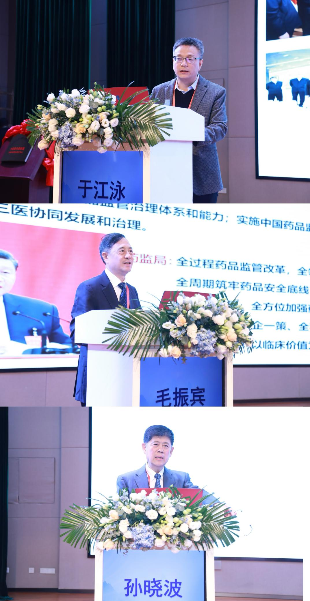 融合创新,引领未来:2024年河南中医药大学产教融合大会成功召开 融合创新,引领未来:2024年河南中医药大学产教融合大会成功召开