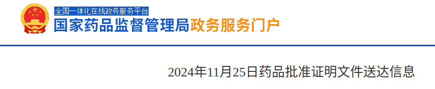 我省首个经典名方中药复方制剂获国家药监局批准上市