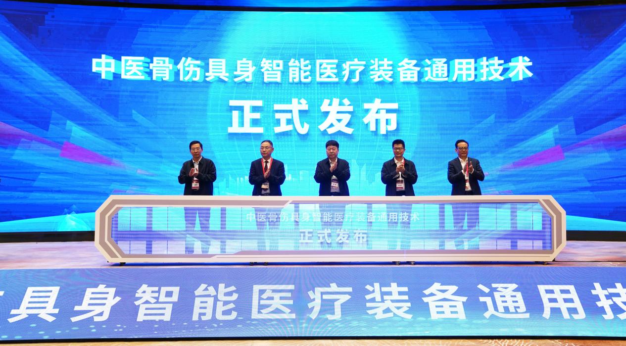 洛阳正骨--清华大学合作研发的中医骨伤 具身智能医疗装备通用技术在我院成功发布