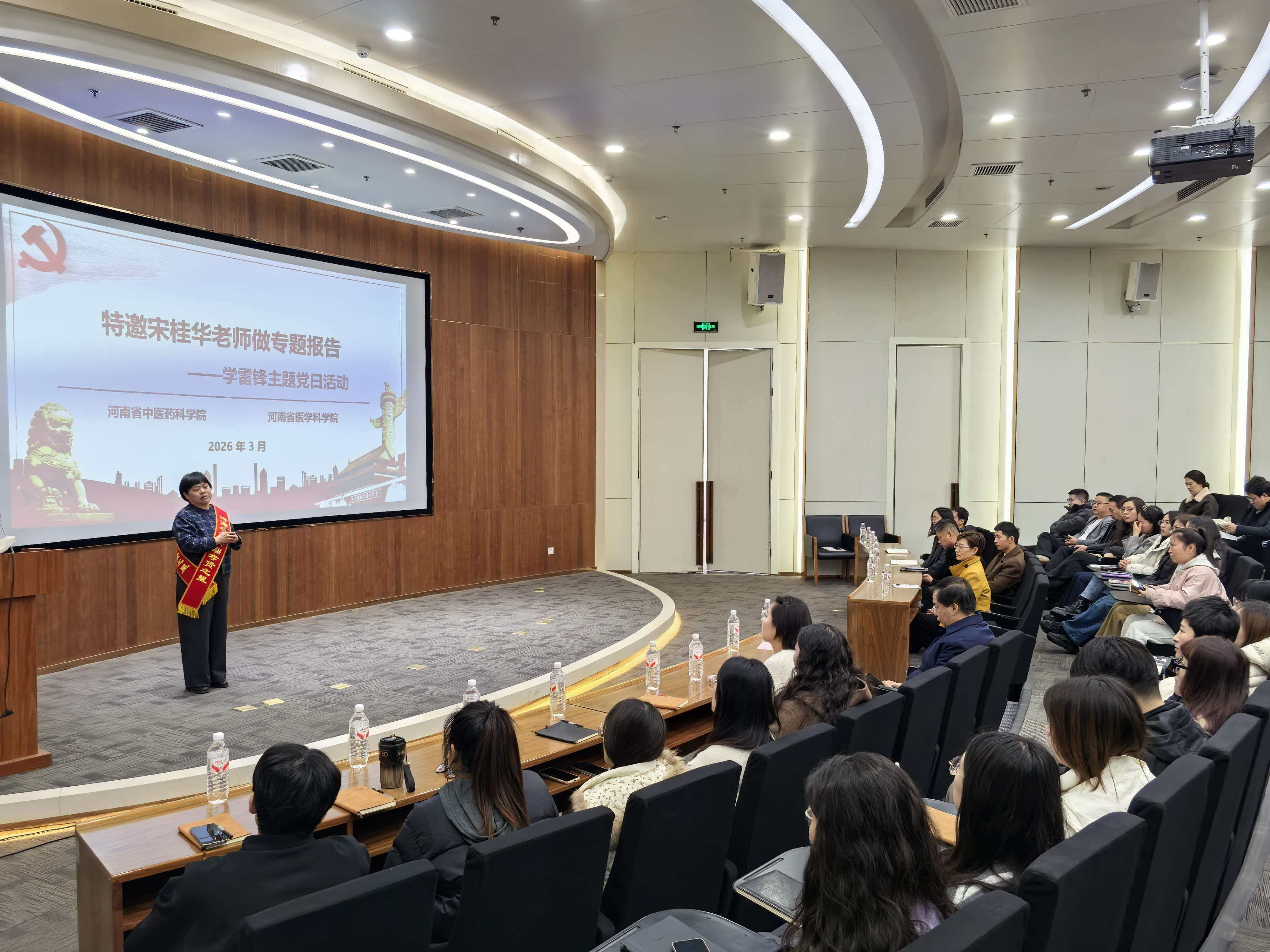 传承雷锋精神 汲取奋进力量  —— 我院学雷锋主题党日专题报告活动温情开讲