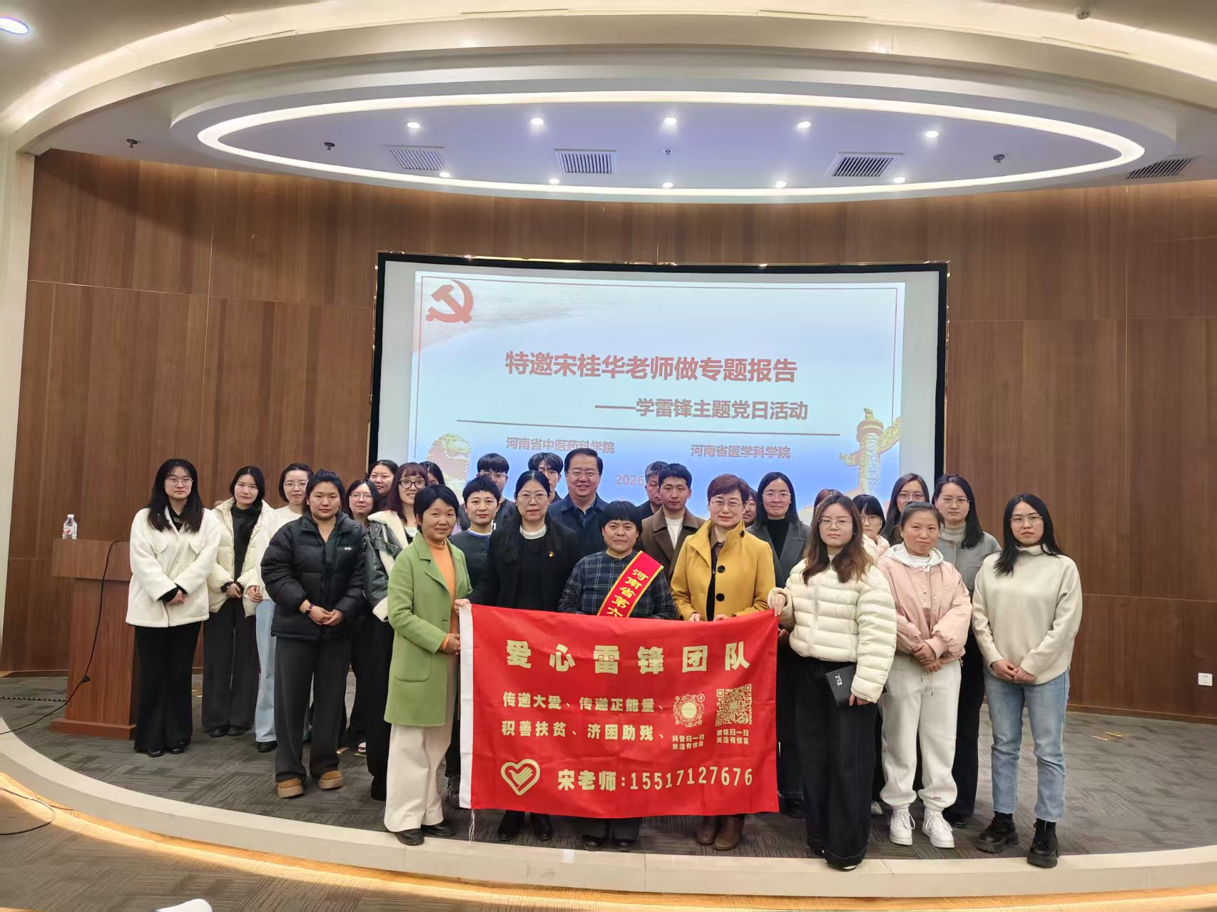 传承雷锋精神 汲取奋进力量  —— 我院学雷锋主题党日专题报告活动温情开讲