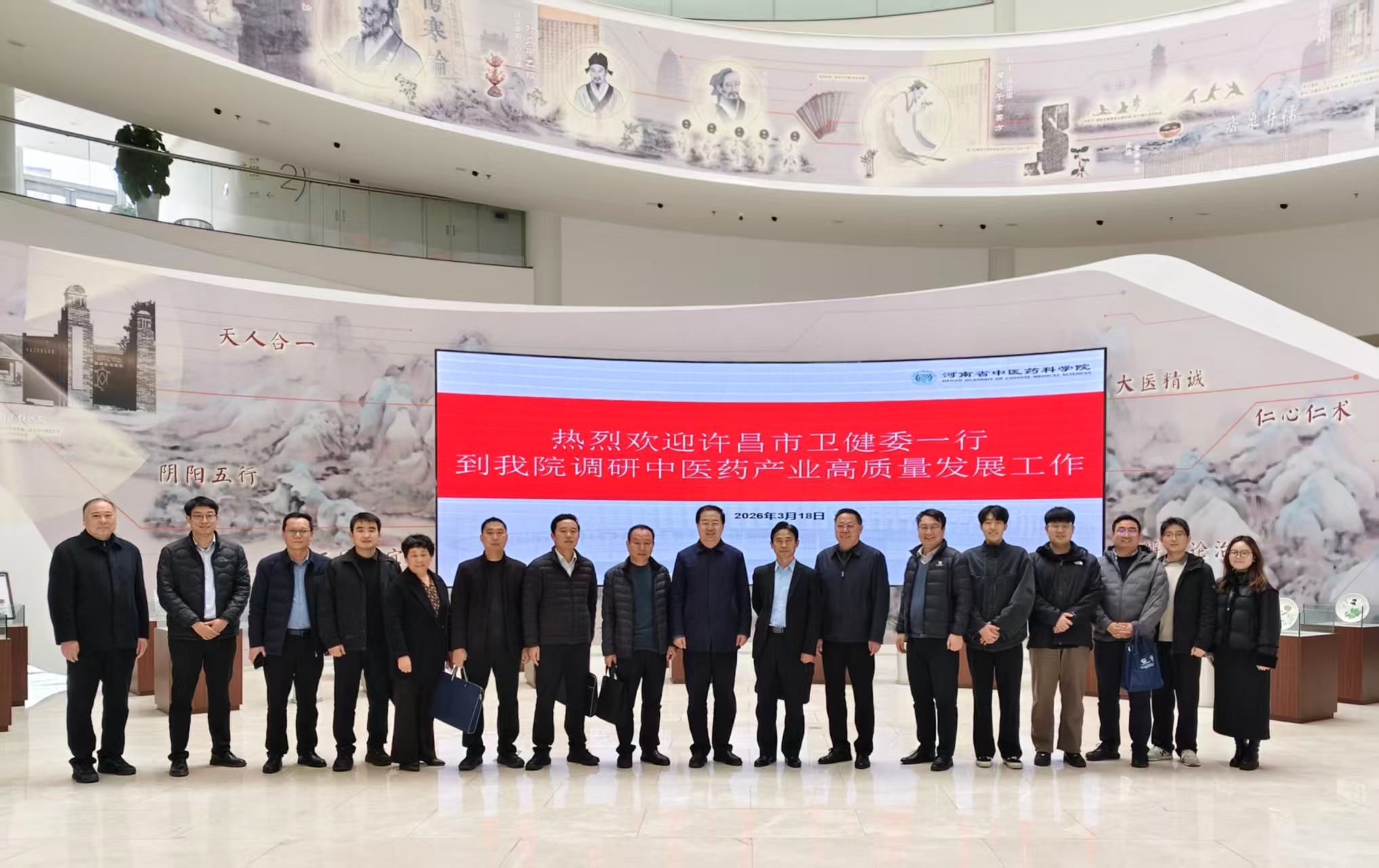 许昌市卫健委一行莅临我院调研交流