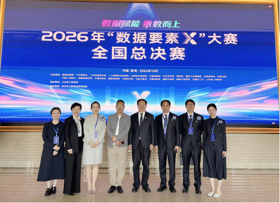 数智赋能豫产豫药创新发展 我院项目荣获2026年“数据要素×”大赛全国总决赛中医药赛道三等奖